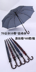 <span class=keywords><strong>Parapluie</strong></span> automatique ODM avec poignée, cadre à motif écossais, protection UPF 30+, pour hommes, affaires, golf, usage quotidien - Product Image 2