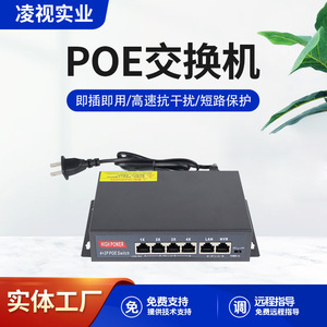 PoE <b>Switch</b> 4 Port 52V Industrial <b>Ethernet</b> With LAN NVR Ports For Surveillance Monitoring - Product Image 5
