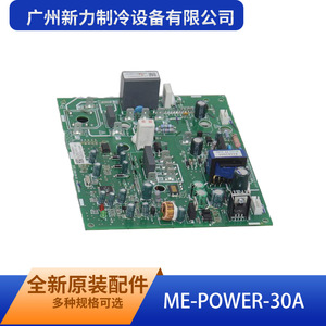 Placa de control del compresor Me Power 30a, conjunto de controlador de piezas de refrigeración para sistemas de enfriamiento - Product Image 2