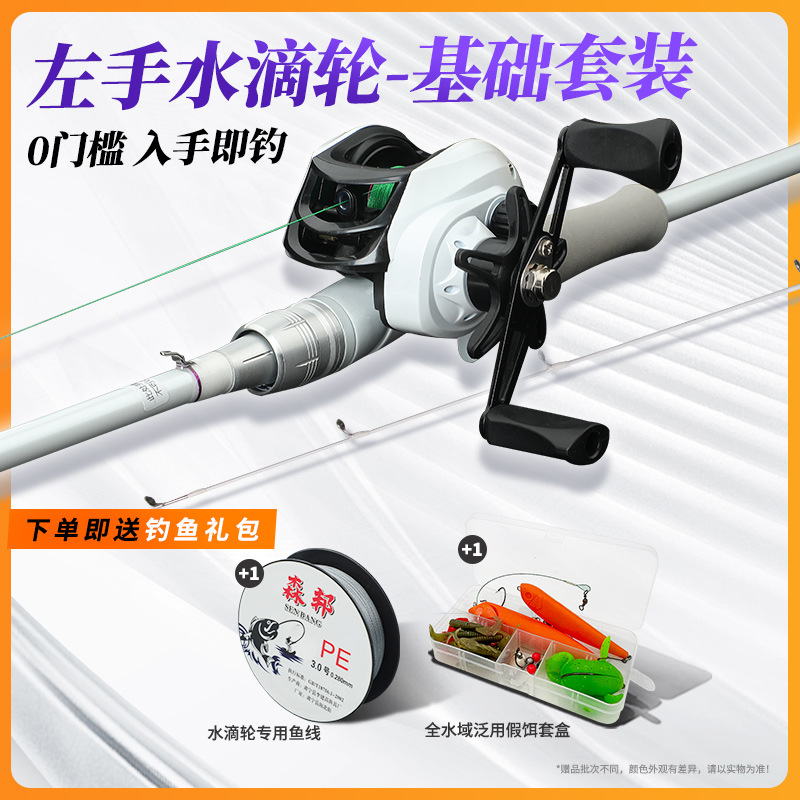 Gun grip left hand teardrop wheel set