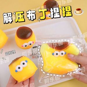 Hot Selling Cute Lazy Egg Squeeze Toys Fun Moldable <b>Squishy</b> Toy Slow Rising Rubber Mochi Fidget Squeeze Pudding Toys for Kids - Product Image 2