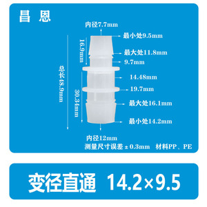 Conector recto reductor de manguera de plástico de 14,2*7,9 mm para accesorios de tuberías de aire y agua, piezas neumáticas - Product Image 3