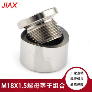Bouchon à écrou cranté en acier inoxydable M18X1.5 pour pièces de modernisation automobile - Product Image 5