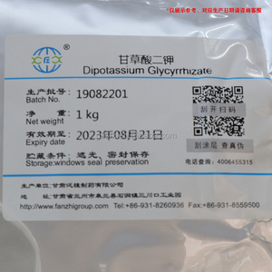 Poudre de Glycyrrhizinate Dipotassique Extrait de Réglisse de Qualité Cosmétique CAS 68797 - Product Image 2