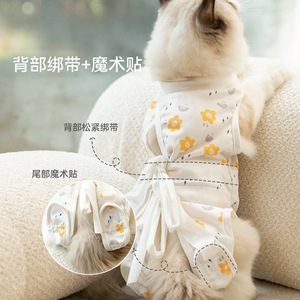 Combinaison post-opératoire anti-léchage pour chat et chien, imprimé floral, en polyester, tenue d'été fine pour animaux de compagnie - Product Image 2