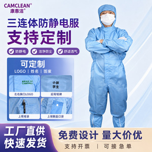Combinaisons antistatiques à capuche sur mesure pour salles blanches, destinées aux laboratoires électroniques, aux laboratoires alimentaires et aux ateliers. - Product Image 4