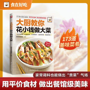 ซีรีส์<span class=keywords><strong>อาหาร</strong></span>อร่อย 14 เล่ม หนังสือบำบัดด้วย<span class=keywords><strong>อาหาร</strong></span>เพื่อสุขภาพที่ได้รับการพัฒนาทางวิทยาศาสตร์ หม้อหุงข้าว ซุป ลดน้ำหนักแบบเบาๆ - Product Image 5