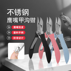 Stainless Steel Eagle Beak Nail Clippers With Silicone Handle For Thick Nails And Cuticle Trimming - Product Image 1