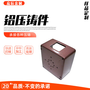 Factory Aluminum Alloy Casting Custom Processing Home Appliance Auto Parts - Product Image 3