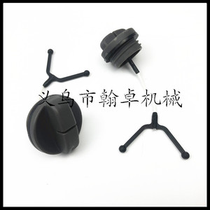 Bouchon de réservoir de carburant et couvercle de bidon d'huile pour tronçonneuses Husqvarna HUS61 66 266 268 272 - Product Image 2