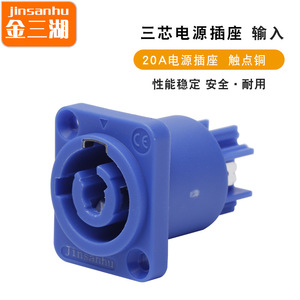 Jinsanhu <b>3</b> <b>Pin</b> Power <b>Socket</b> 20A Copper Contact Input For Audio Equipment - Product Image 1