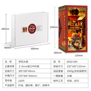 Dream Back To The Tang Dynasty Wooden <b>Bookend</b> 230x180x110mm DIY Assembly Decor For Teens - Product Image 2