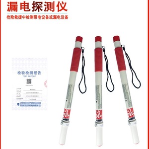 TAC Walking Stick Type Leakage Current <b>Detector</b> Aluminum High <b>Voltage</b> Power Rescue Emergency Equipment - Product Image 4