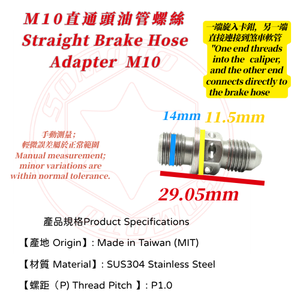Adaptador de Manguera de Freno Recta de Acero Inoxidable SOMOTO, Paso 1.0 (Color Original / Recubrimiento de Titanio Quemado) - Product Image 2