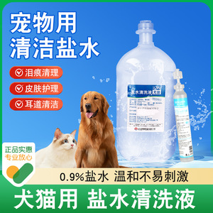 Solution saline physiologique 0,9 % de chlorure de sodium pour le nettoyage des yeux, du nez et des taches de larmes chez les chiens et les chats, produit de toilettage - Product Image 2