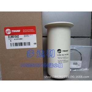 Élément de filtre à huile Trane Lube ELM01042 pour climatiseur centrifuge, pièce de rechange - Product Image 1
