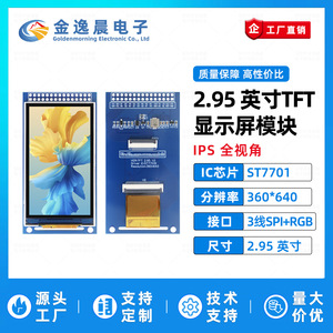 จอแสดงผล TFT LCD แบบบอร์ดสีน้ำเงินขนาด 2.95 นิ้ว 30 พิน รุ่น JYC พร้อมไดรเวอร์ ST7701 ความละเอียด 360x640 พิกเซล อินเทอร์เฟซ SPI+RGB หน้าจอสี รุ่น L1226 - Product Image 2