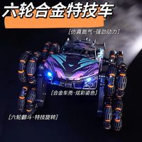 Camion RC tout-terrain 8 roues en alliage, voiture de cascade télécommandée par geste de main, course pour enfants avec pulvérisation de lumière et montre