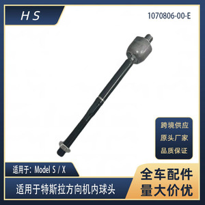 Rótula interior del volante para Tesla Model S X 1070806-00-E Delantera Derecha, Nueva Pieza de Repuesto - Product Image 5