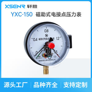 Manómetro de Contacto Magnético Suzhou XuanSheng YXC-150 de 150 mm, Precisión 1.6, Conexión Roscada, Interruptor de Presión Analógico - Product Image 3
