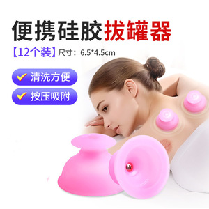 Silicone Cupping <b>Set</b> 6.5x4.5cm Portable <b>Massage</b> Therapy For Pain Relief And Skin Care - Product Image 1