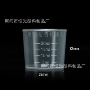 มีสินค้าในสต็อก: ถ้วยตวงพลาสติกแบบมีขีดบอกปริมาตรขนาด 5, 10, 15, 20, 30, 50 มล., 100 มล. และ 200 มล. - Product Image 5