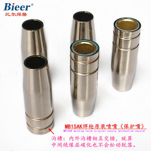 BIEER Welding Torch Nozzle MB15aK Extended Inner Sleeve For Stability And Durability Original Protective Tip - Product Image 2