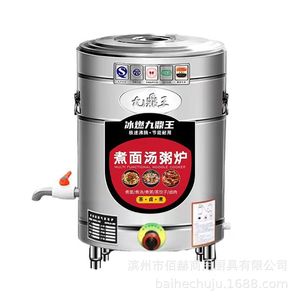 Jiudingwang Commercial Noodle Cooker 201 Stainless Steel Large Capacity Electric Gas Kitchen Use - Product Image 5