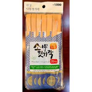 ตะเกียบไม้สำหรับรับประทานอาหารแบบใช้ซ้ำได้ 475 กล่อง (1*20dc) ออกแบบมาสำหรับการใช้งานเชิงพาณิชย์ระยะยาว - Product Image 5