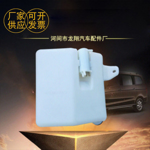 Depósito de Líquido Limpiaparabrisas Changan, Tamaño Personalizable, con Manguera y Soporte de Montaje para Uso Automotriz - Product Image 2