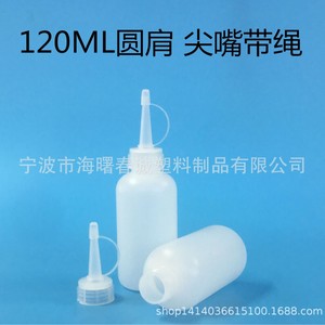 ขวดพลาสติกทรงกลมหัวแหลม 120 มล. ยี่ห้อชุนเฉิง พร้อมเชือก สำหรับบรรจุกาวและสี - Product Image 2