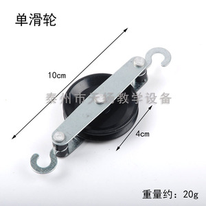 Single pulley, pulley system, fixed pulley, movable pulley, 4cm/7cm, <b>physics</b> and mechanics experimental equipment, teaching - Product Image 3