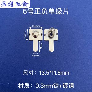 Shengyi Hardware 5 13.5*11.5mm - Product Image 1