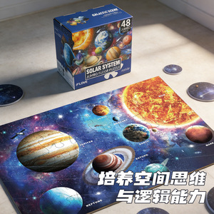 Solar System Jumbo Floor <b>Puzzle</b> 48 Pieces For Children 4-6 Years Old Educational Toy With Planets And Stars Design - Product Image 1