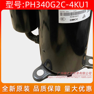 Compresseur de réfrigération Gmcc Ph340g2c 4ku1 2Hp pour équipement Meizhi - Product Image 5