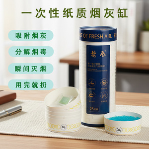 Disposable Foam Ashtray 25pcs Round Thickened With Extinguishing Sand For Internet Cafe Billiard Home Use - Product Image 3