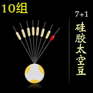 Perles de silicone super adhérentes 7+1 pour lignes de pêche en espace étroit, stoppeurs en acier inoxydable en forme de haricot, accessoires de pêche - Product Image 5