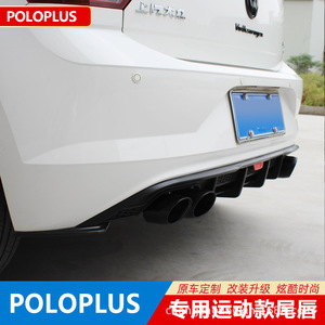ลิ้นกันชนหลัง Volkswagen Polo Plus วัสดุ PP ผิวเงา ชุดแต่งสปอยเลอร์หลัง อะไหล่ตกแต่ง - Product Image 5