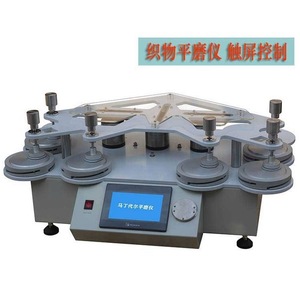 Testeur d'abrasion Martindale YG401 à 6 stations, machine d'essai de résistance à l'usure des tissus pour l'évaluation de la qualité textile - Product Image 2
