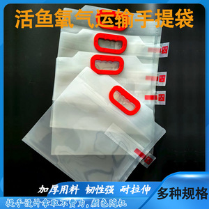 Sac d'oxygène pour poissons vivants LH, transparent, épaissi, à trois soudures latérales, anti-fuite, pour le transport d'aquariums et de fruits de mer - Product Image 5