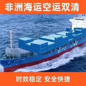 Logística Integral África, Transporte Marítimo y Aéreo, LCL Express, Servicio de Logística Internacional, CI Costa de Marfil, Origen China - Product Image 5