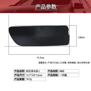 Bmw X5E53 Front Bumper Tow <b>Hook</b> Cover 51117116671 Abs <b>Plastic</b> Left Right Fitment - Product Image 4