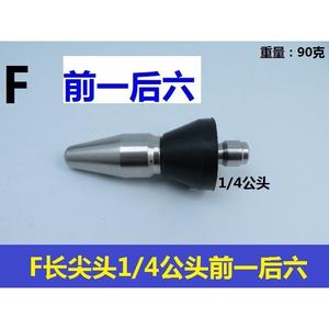 Limpiador de Alta Presión con una Cabeza Delantera y Tres Traseras para Desatascar y Eliminar el Agua de las Boquillas de Alcantarillado Municipal de Forma Eficiente - Product Image 5