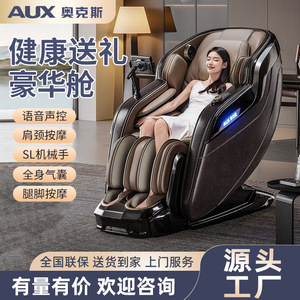 AUX A630 Home Full Body Massage Chair 110-240V SL Rail Dual Mechanism Intelligent Kneading Voice <b>Control</b> - Product Image 3