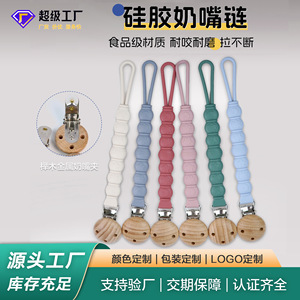 KTL Baby Teething Toy Silicone <b>Nipple</b> <b>Chain</b> 190mm Anti-Drop For Infants 0-12 Months - Product Image 5