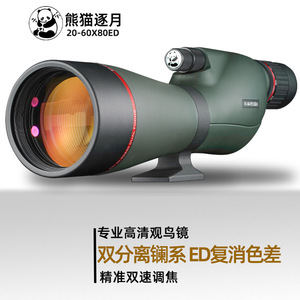 Panda Lunar 20-60x80 Ed Glass Spotting Scope For Birdwatching And Nature Observation - Product Image 2