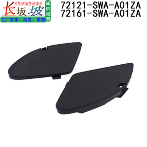 Honda <b>Door</b> Handle Cover 72121-SWA-A01ZA 72161-SWA-A01ZA Plastic Left Right Front Rear Interior <b>Trim</b> - Product Image 4