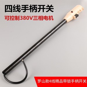 Plowing Pipe Cutter Handle 400mm Thickened Iron With 10A <b>Push</b> <b>Button</b> <b>Switch</b> For J3G400 Machine - Product Image 5