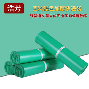 Bolsas de Envío Ecológicas, Capacidad de Carga de 25 kg, Impermeables, para Logística y Embalaje de Ropa para Comercio Electrónico - Product Image 2