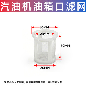 Filter Holder And Fuel Tank Filter For Air Cooled Single Cylinder Diesel <b>Gasoline</b> <b>Generators</b> Replacement Parts - Product Image 5